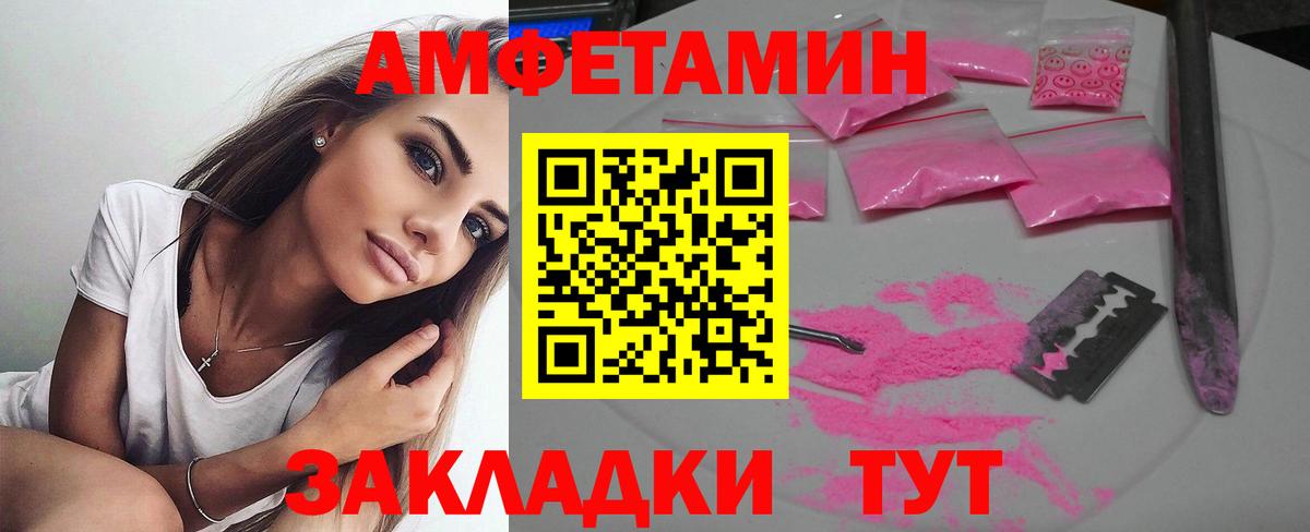 АМФЕТАМИН 97% Сарапул