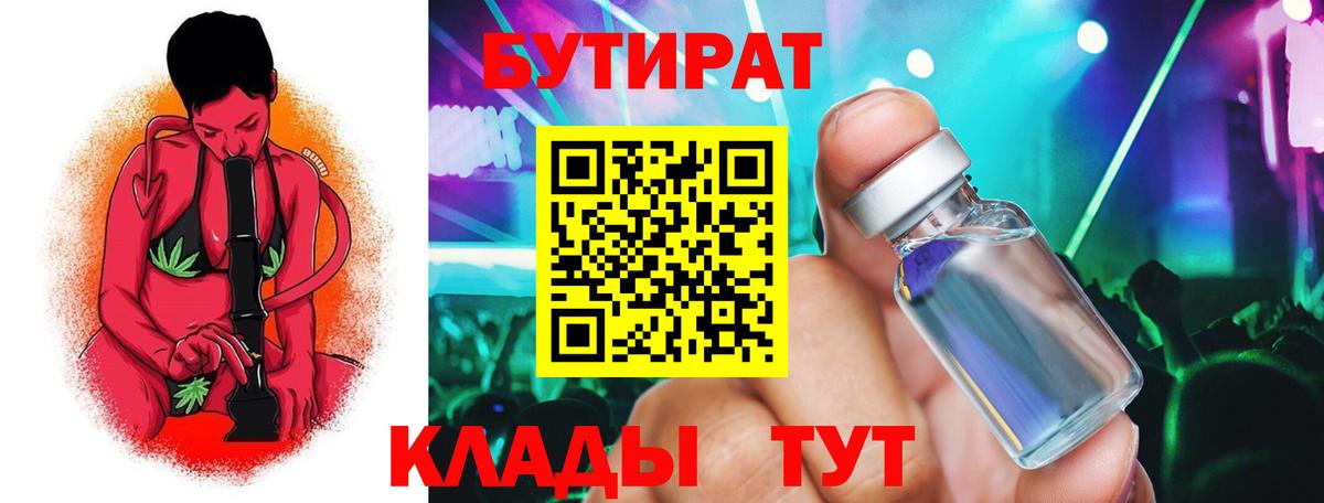 Сарапул  БУТИРАТ оксана  БУТИРАТ  Вход с VPN 