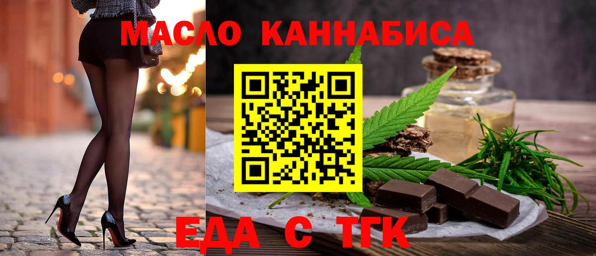 Печенье с ТГК конопля  Вход с VPN  Сарапул 