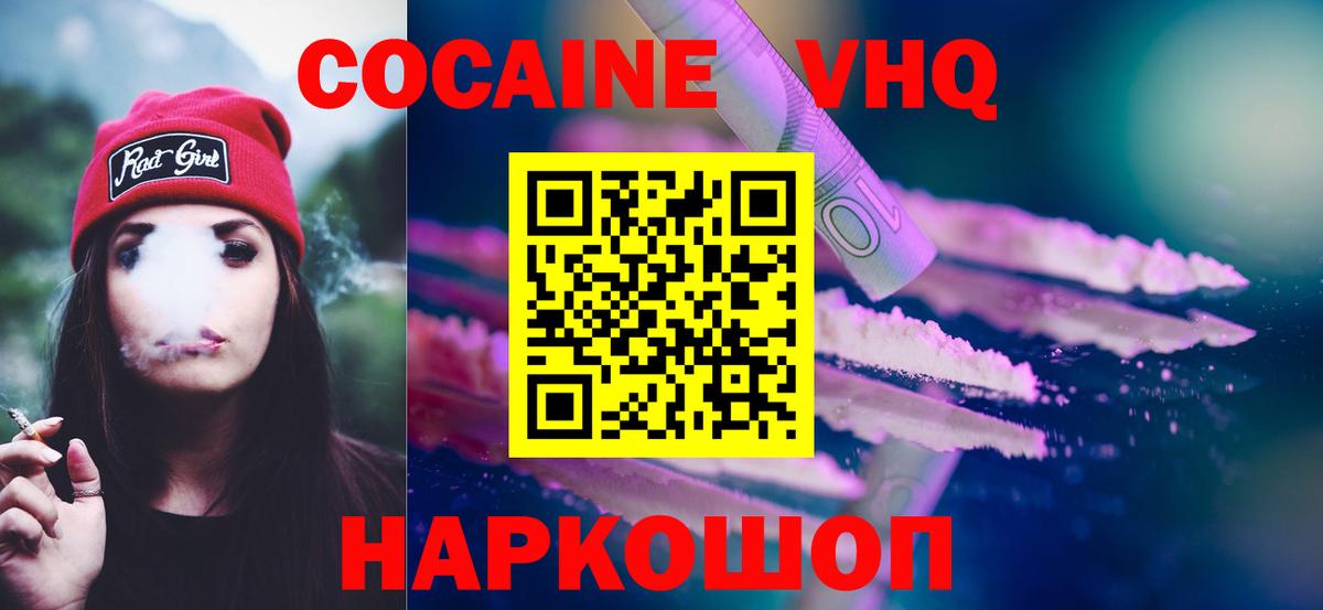 Сарапул  КОКАИН  Кокаин Колумбийский  Вход с VPN  Cocaine 98% 