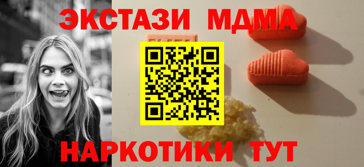 Экстази круглые  Ecstasy MDMA  Вход с VPN  Сарапул 