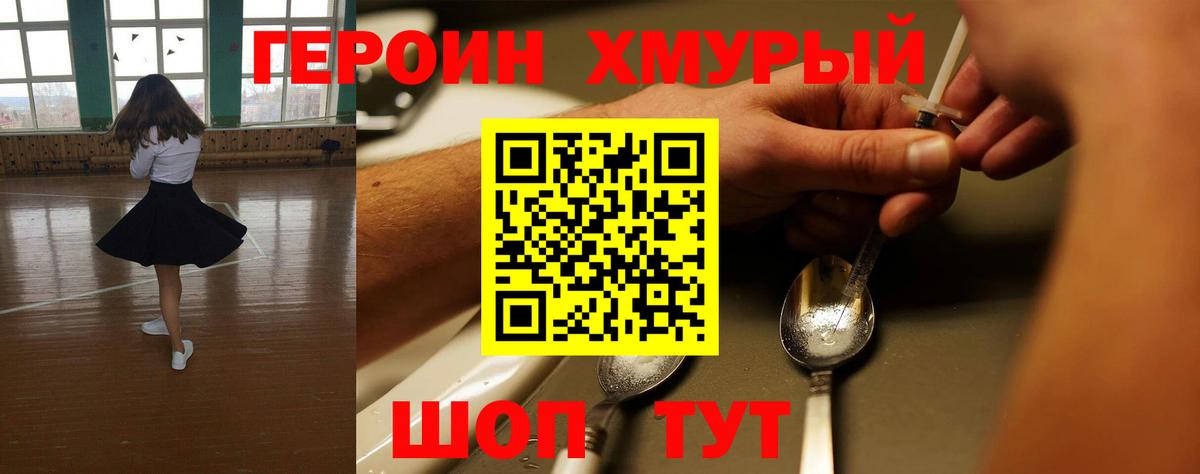 Сарапул  Героин Афган  ГЕРОИН  Вход с VPN 