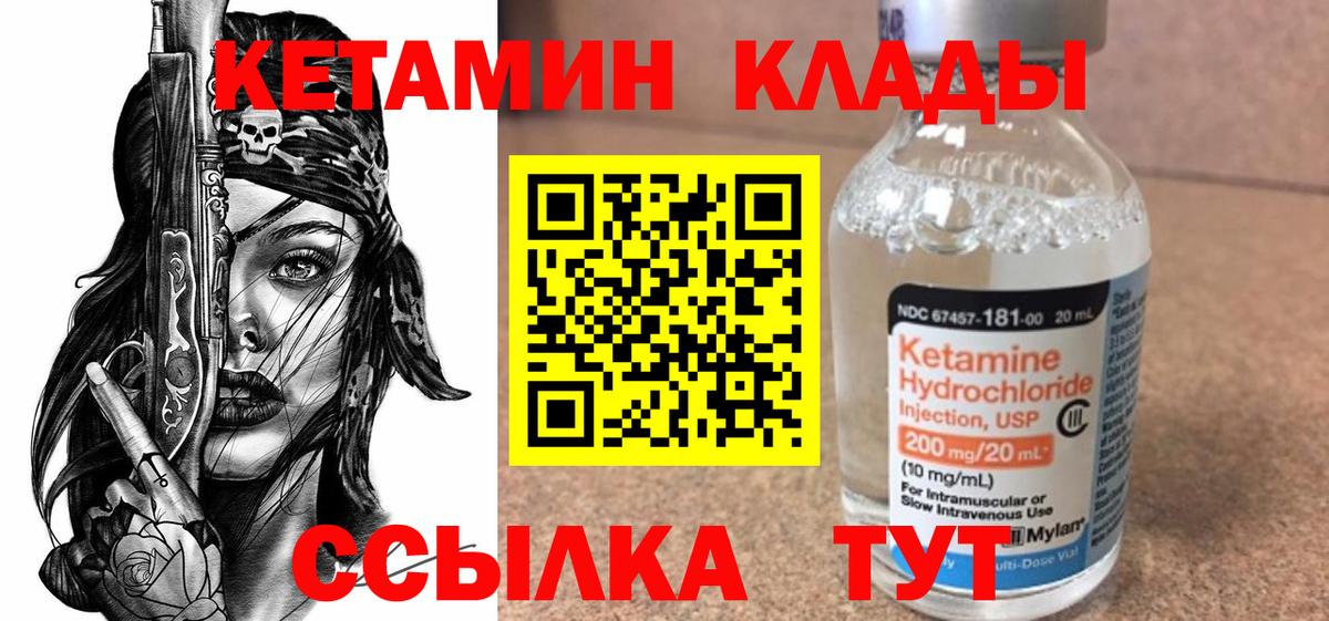 КЕТАМИН ketamine  Вход с VPN  Сарапул 
