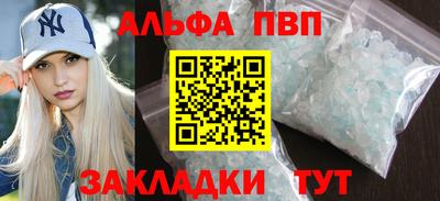 Альфа ПВП Рыбинск