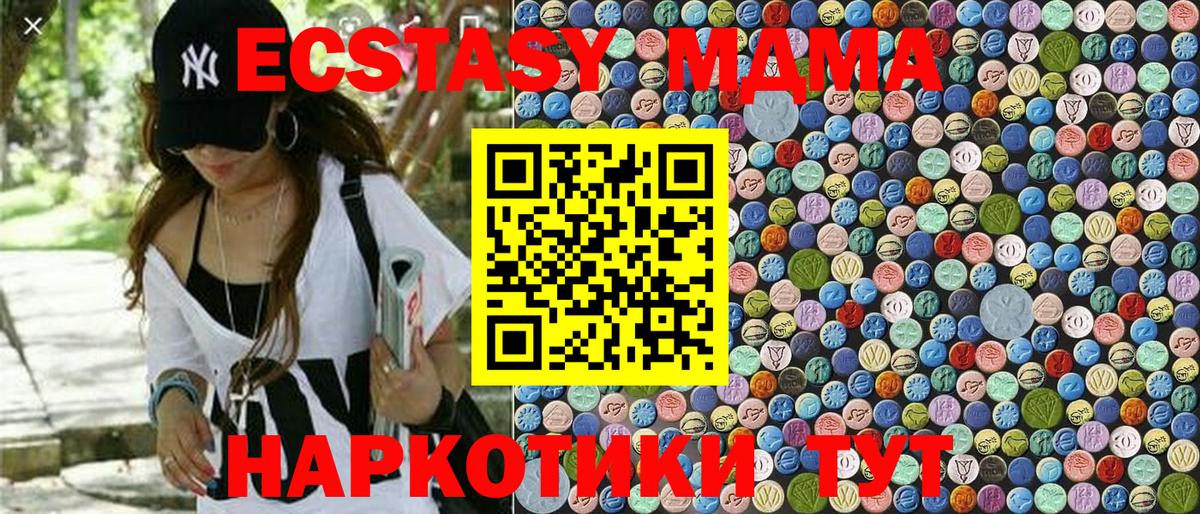 Сарапул  MDMA crystal  MDMA  Вход с VPN  МДМА кристаллы 