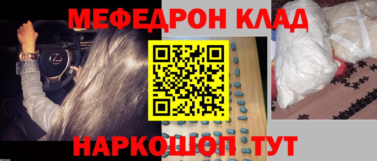Меф кристаллы  Меф мука  магазин продажи наркотиков  Меф  Вход с VPN  Сарапул 