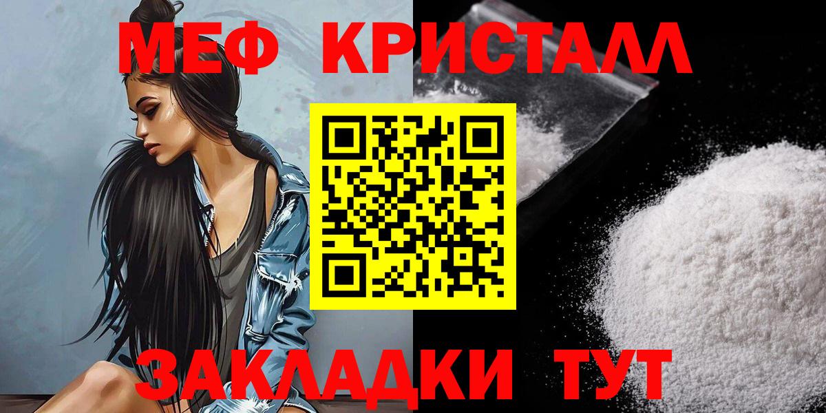 Меф мяу мяу мука Сарапул