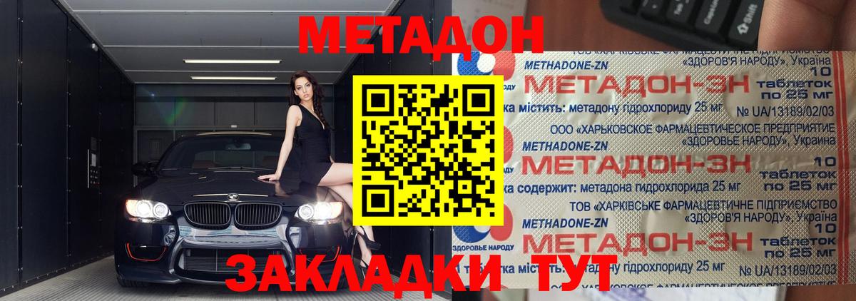   вход  Вход с VPN  Сарапул  МЕТАДОН мёд  Метадон мёд 