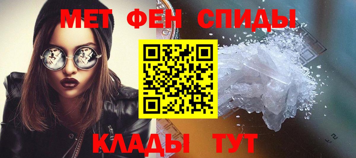 Первитин  Вход с VPN  Сарапул  Метамфетамин Methamphetamine 