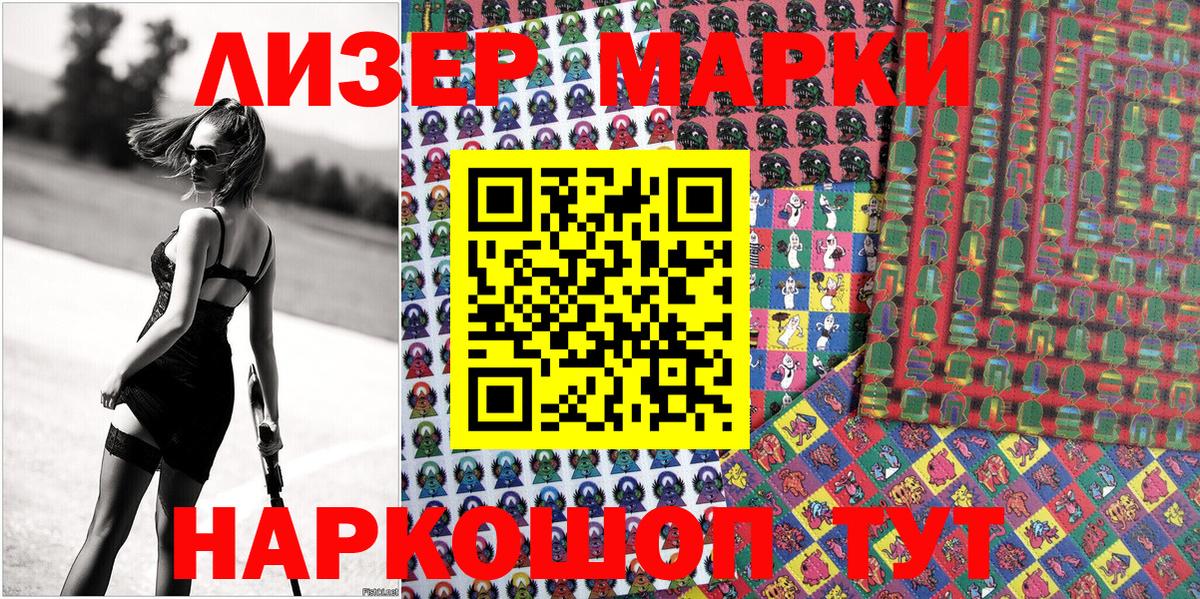 Наркотические марки 1500мкг  Вход с VPN  Сарапул 