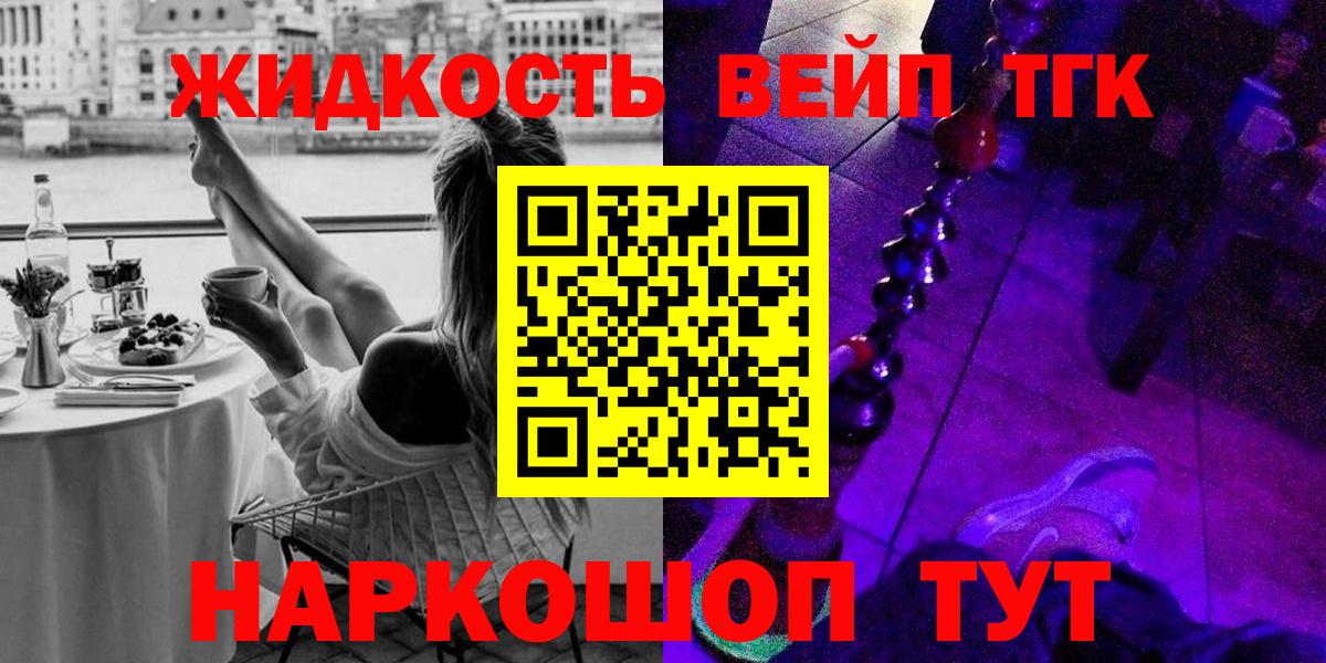 Дистиллят ТГК вейп  Вход с VPN  Дистиллят ТГК вейп с тгк  Сарапул 