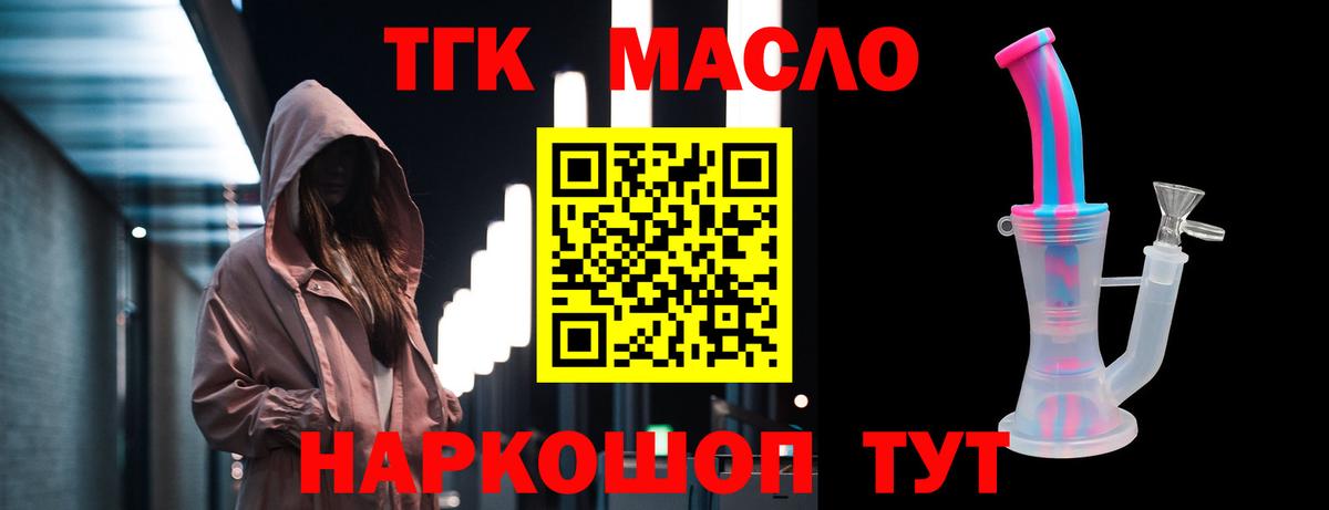 Дистиллят ТГК гашишное масло Сарапул
